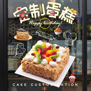 江苏南通如东市双甸镇丛家坝村蛋糕预定